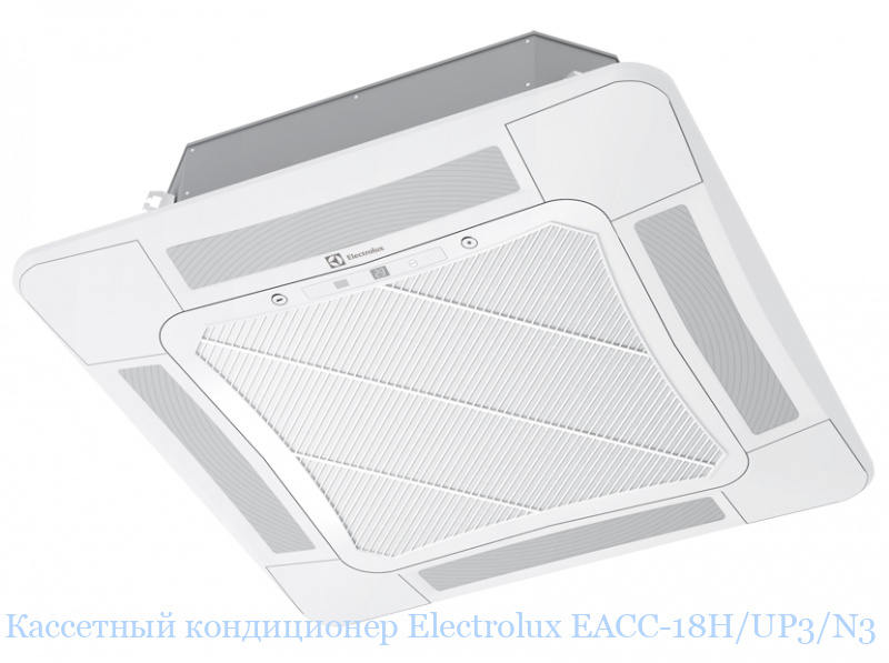 ��������� ����������� Electrolux EACC-18H/UP3/N3